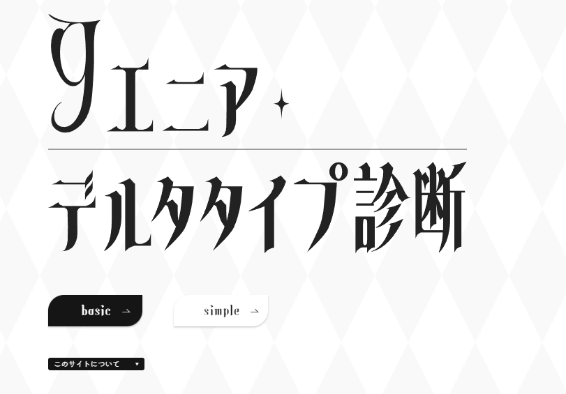 エニアグラム診断を受けるならこちら