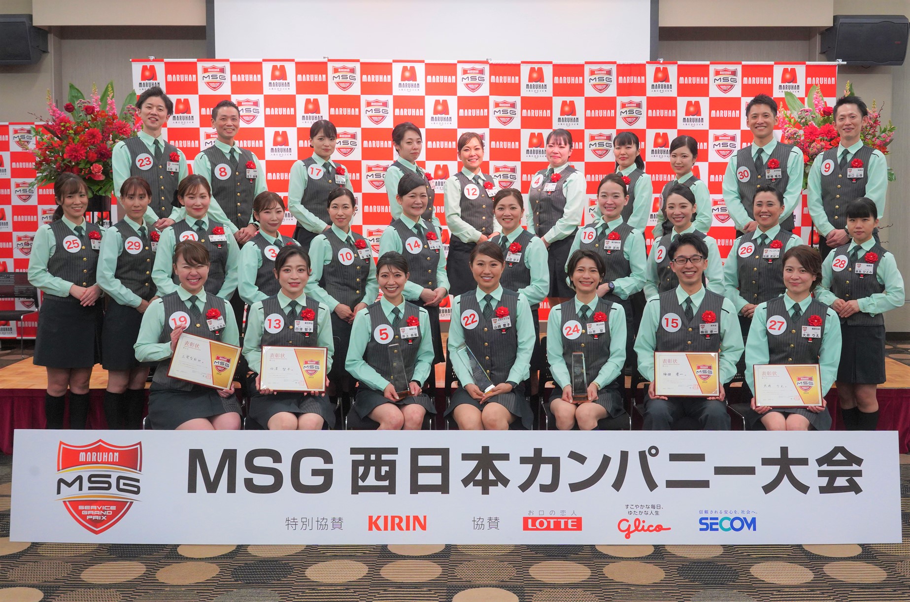 マルハンサービスグランプリ 西日本カンパニー大会を開催 | ニュース